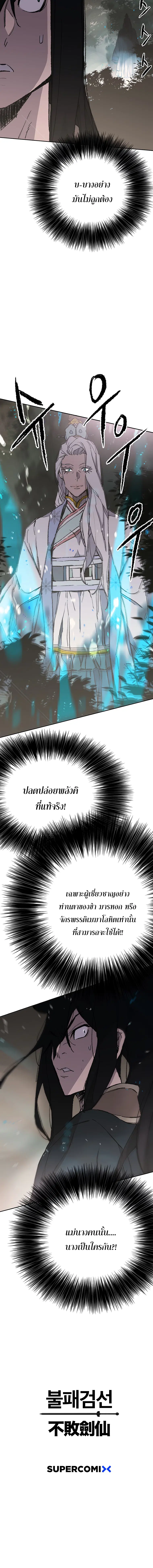 หน้า 8 จาก 8