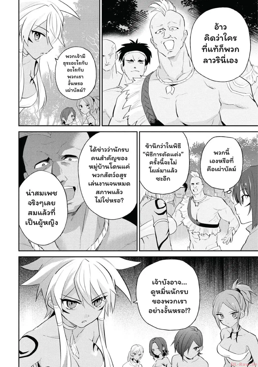 หน้า 8 จาก 21