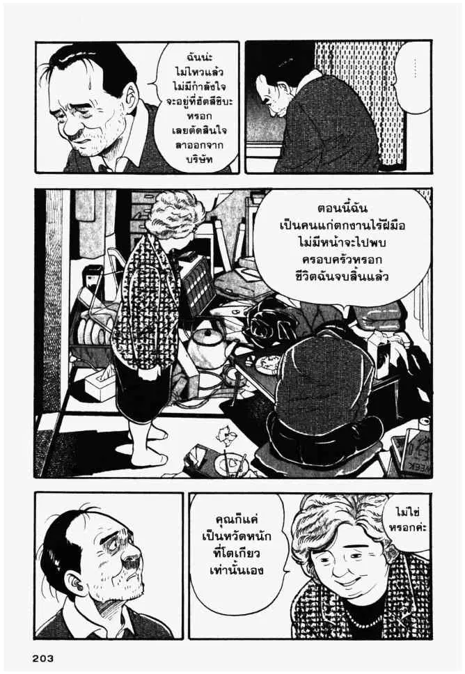 หน้า 23 จาก 28