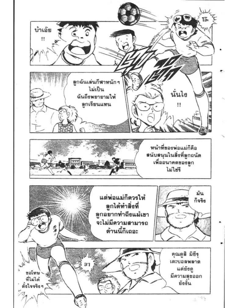 หน้า 37 จาก 52