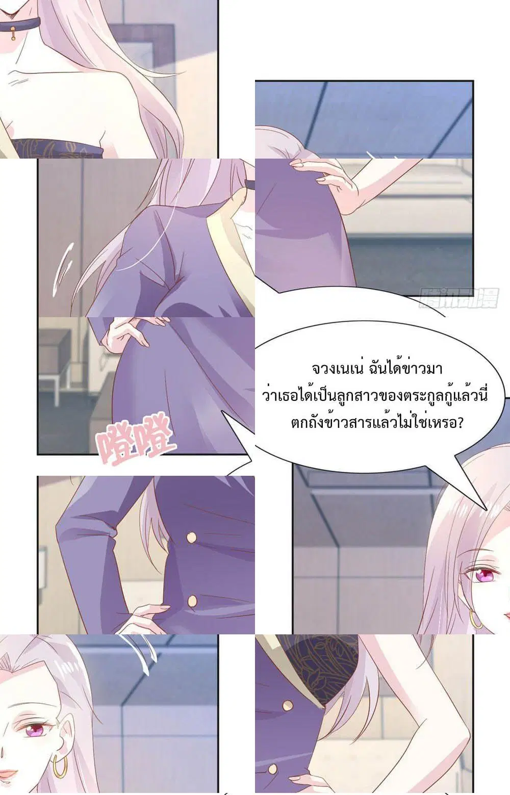 หน้า 2 จาก 11