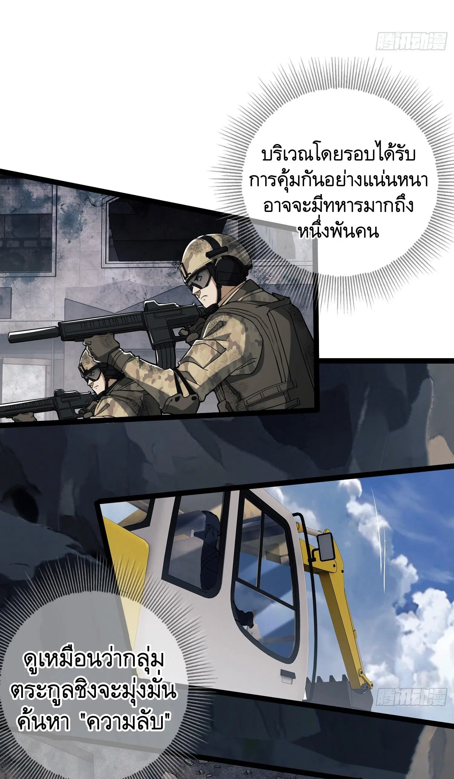 หน้า 6 จาก 52