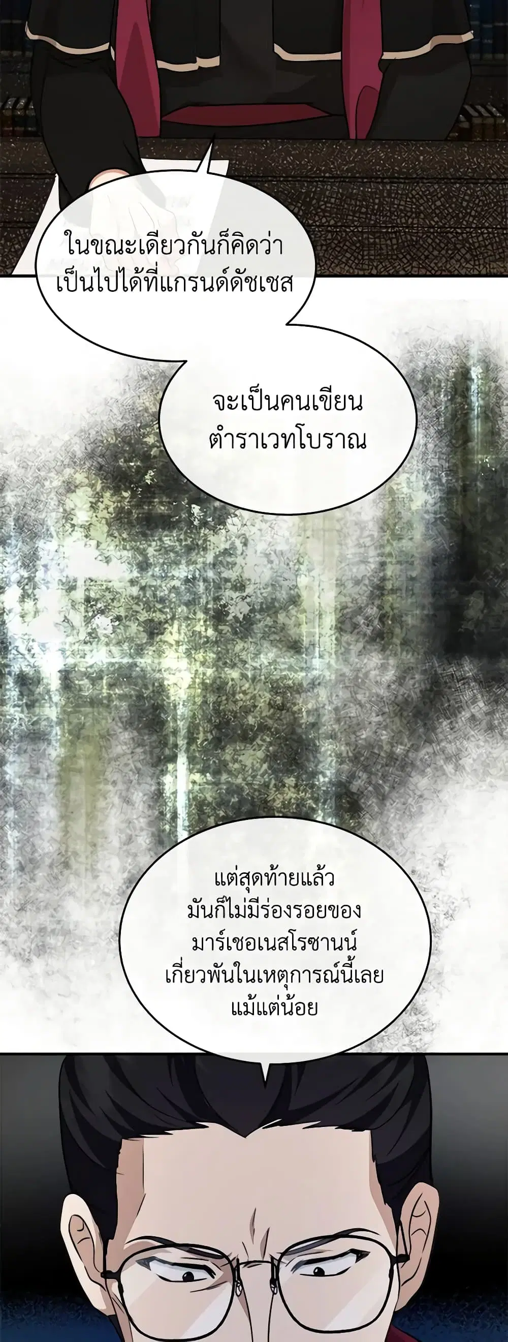 หน้า 26 จาก 61