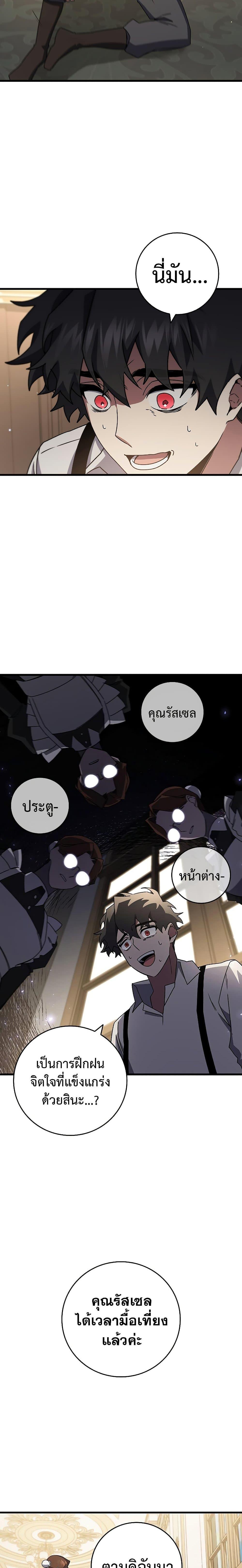 หน้า 25 จาก 31