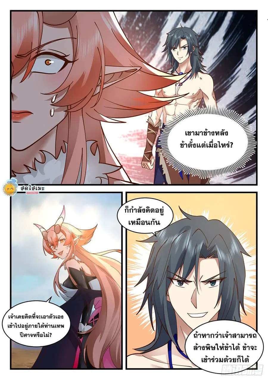 หน้า 3 จาก 12