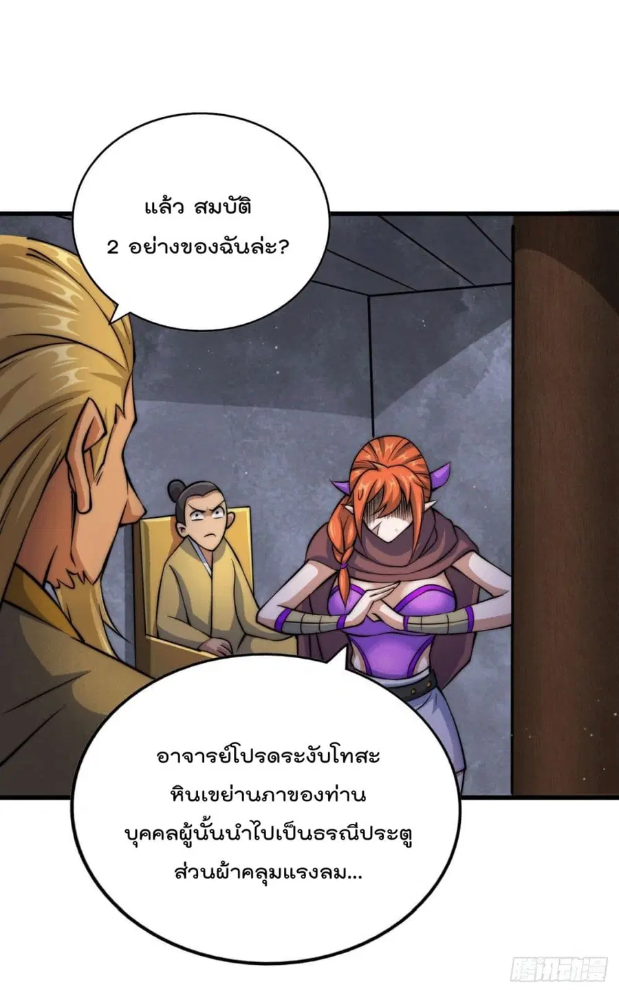 หน้า 43 จาก 52