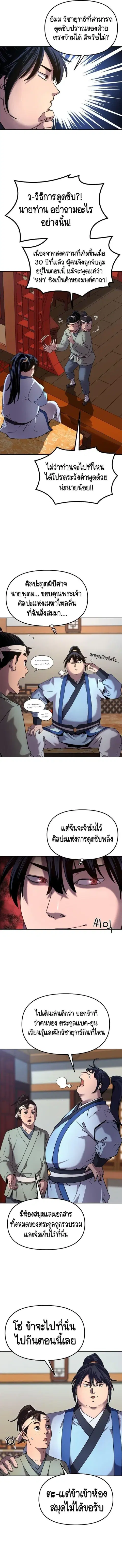 หน้า 7 จาก 14