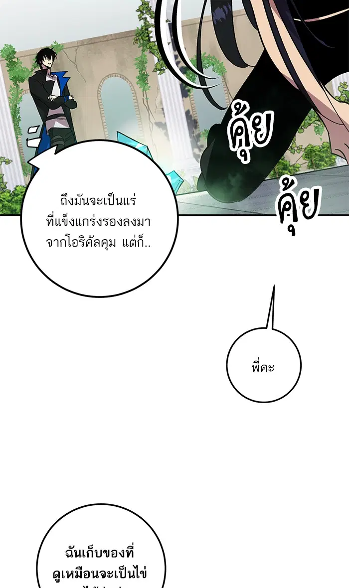 หน้า 79 จาก 102
