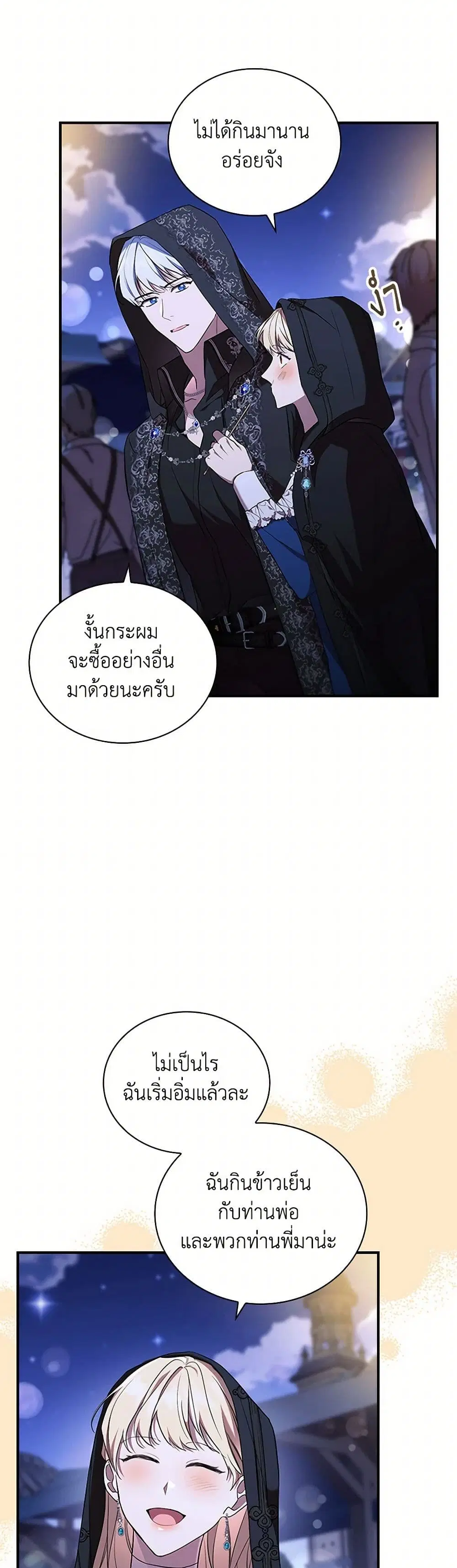 หน้า 8 จาก 38