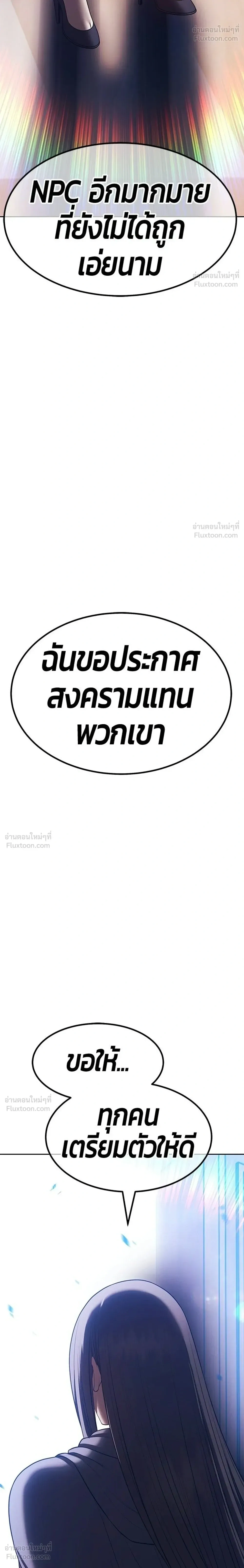 หน้า 82 จาก 91