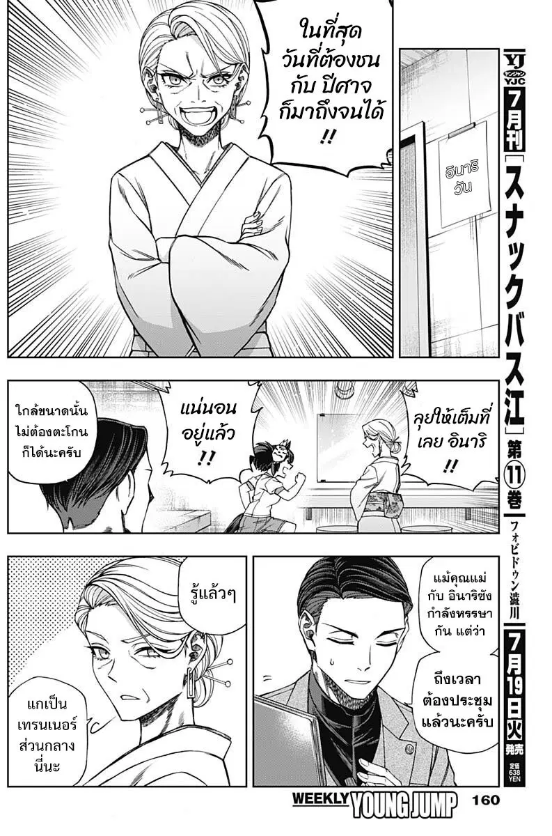 หน้า 10 จาก 20