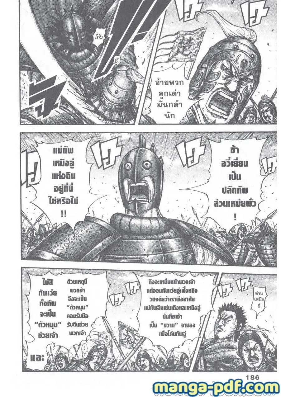 หน้า 2 จาก 20