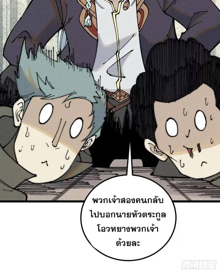 หน้า 59 จาก 82