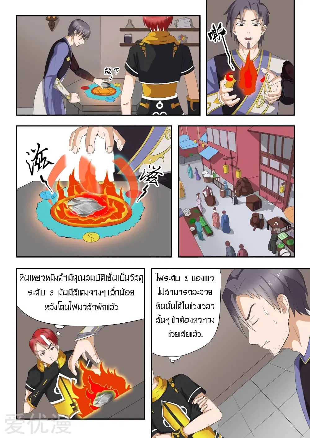 หน้า 4 จาก 10