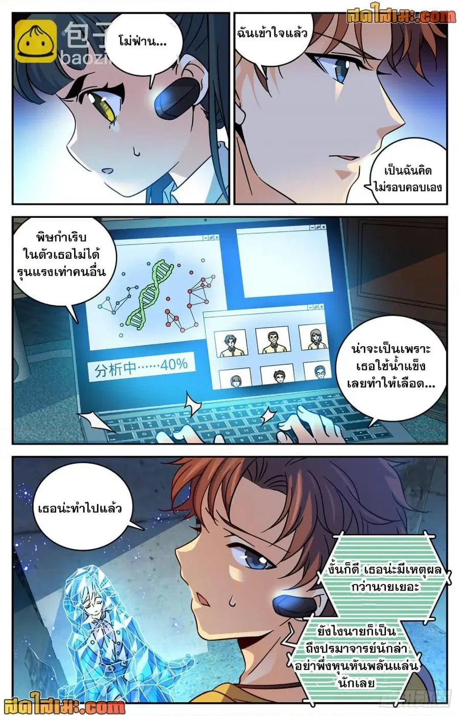 หน้า 8 จาก 12