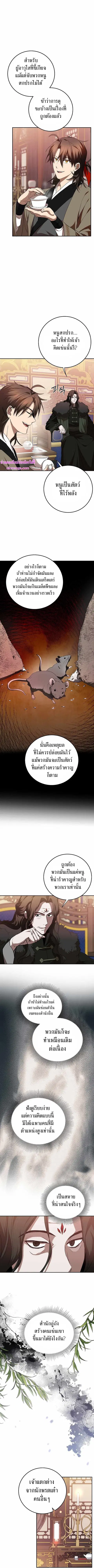 หน้า 3 จาก 11