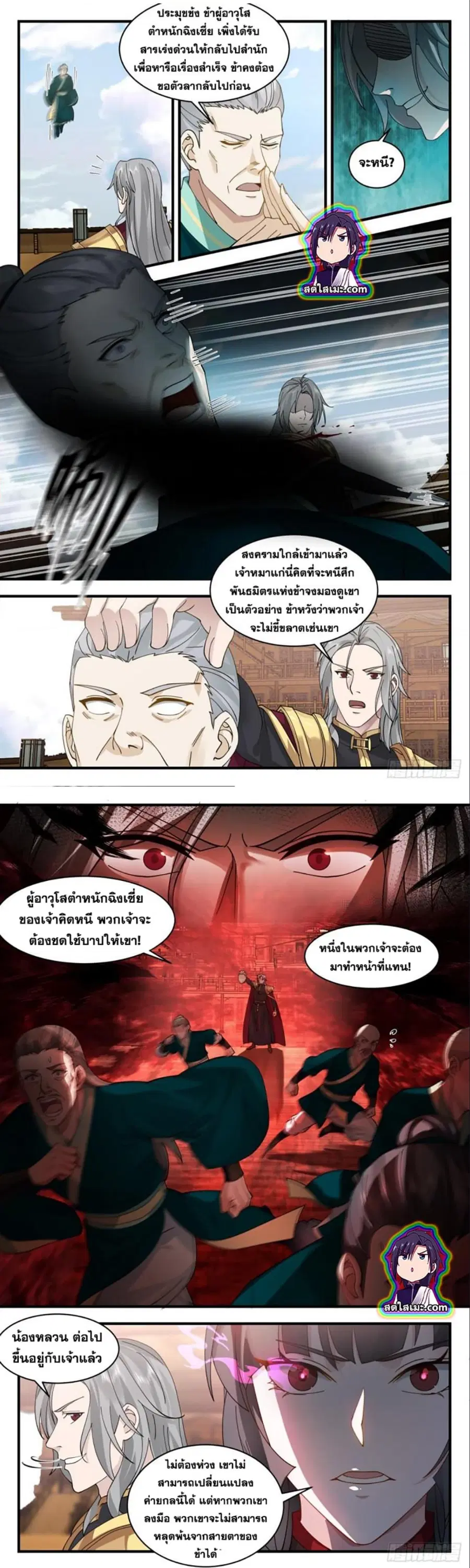 หน้า 2 จาก 8