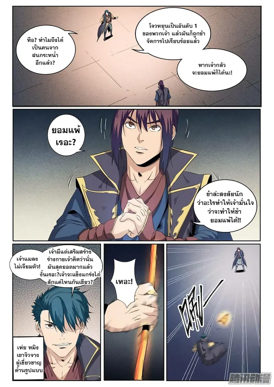 หน้า 5 จาก 21