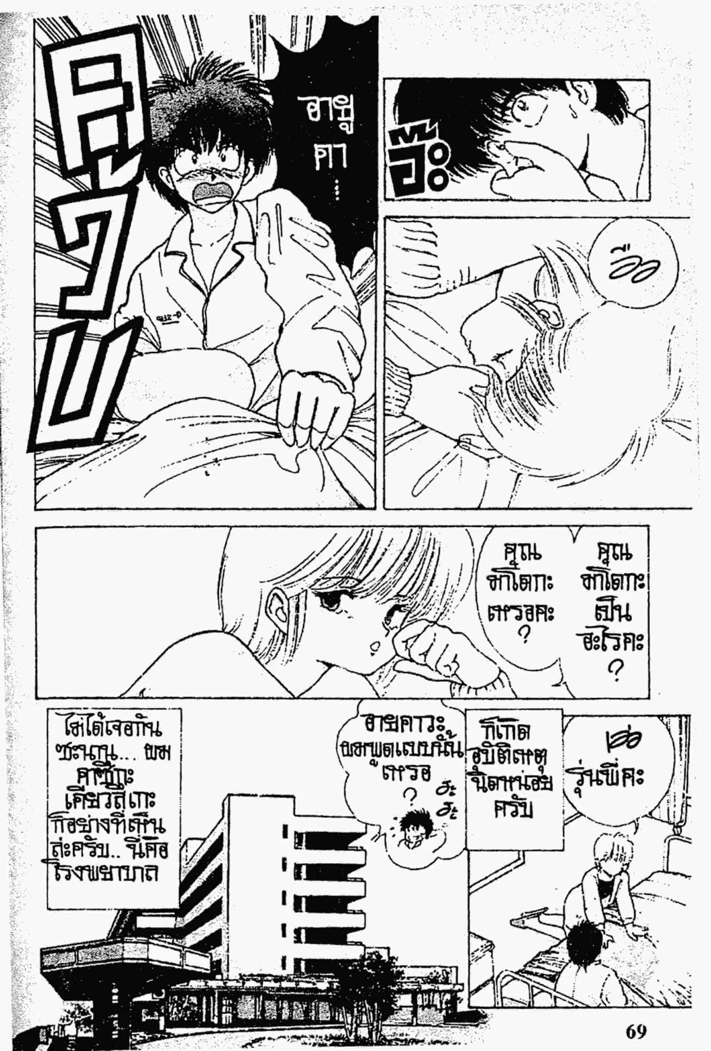หน้า 7 จาก 32