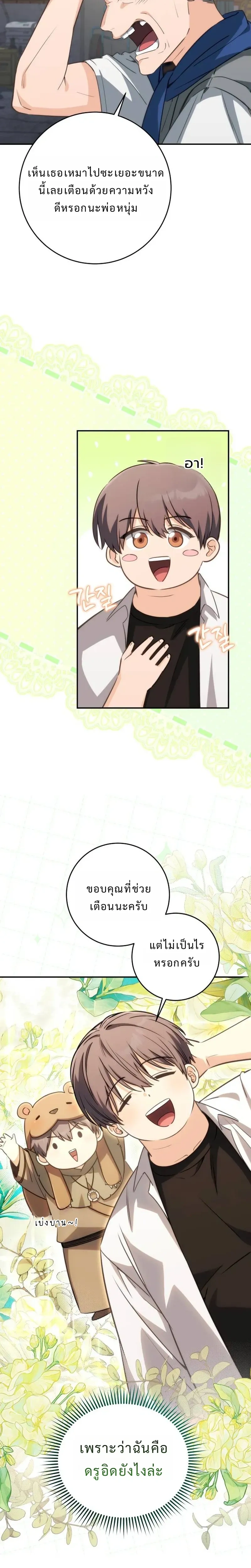 หน้า 11 จาก 37