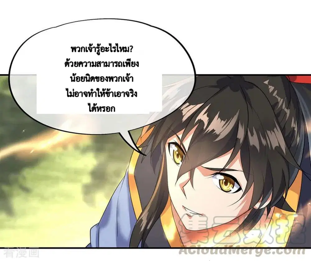 หน้า 11 จาก 30