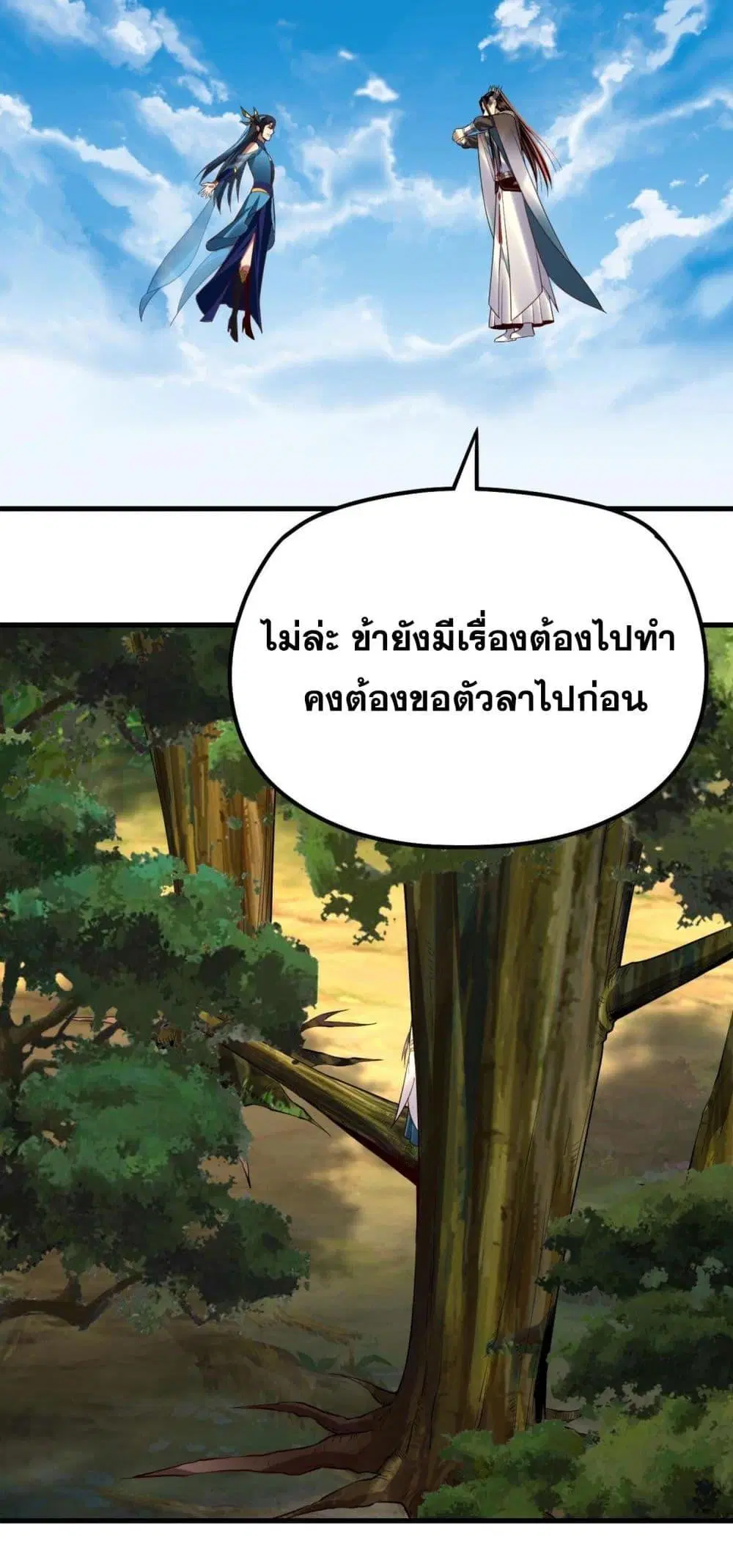 หน้า 35 จาก 53
