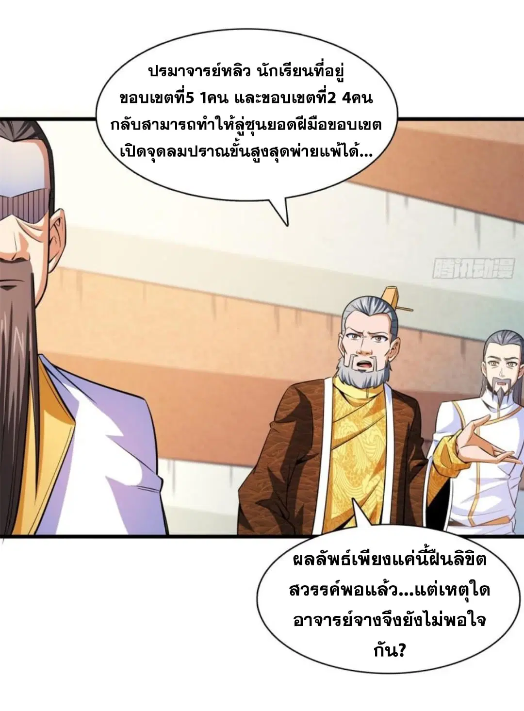 หน้า 14 จาก 30
