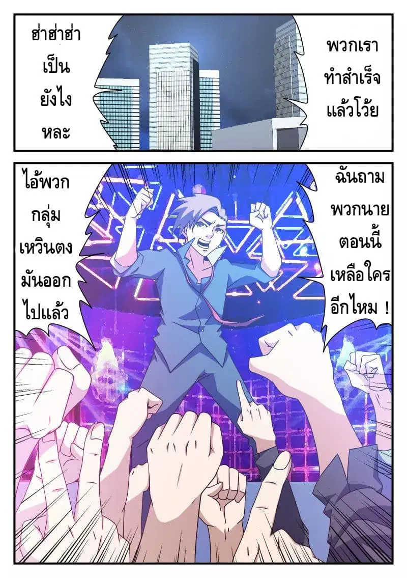 หน้า 9 จาก 20