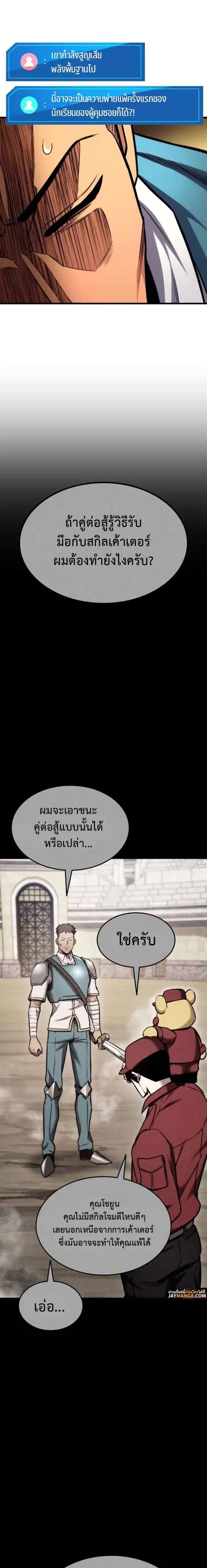 หน้า 14 จาก 27