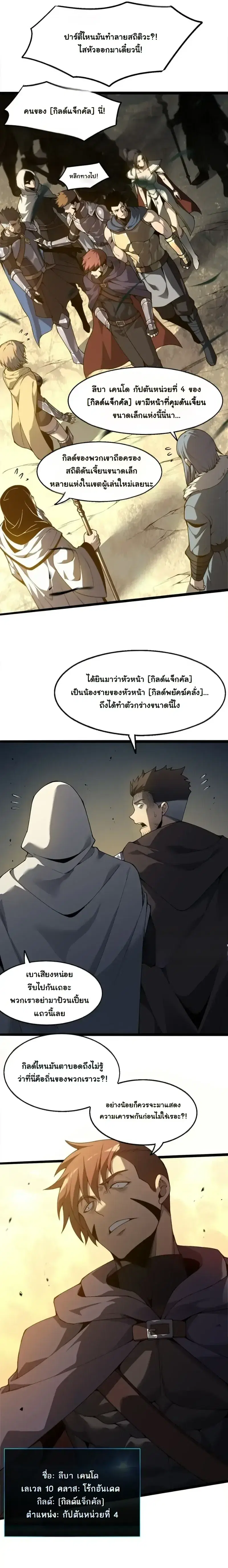 หน้า 2 จาก 28