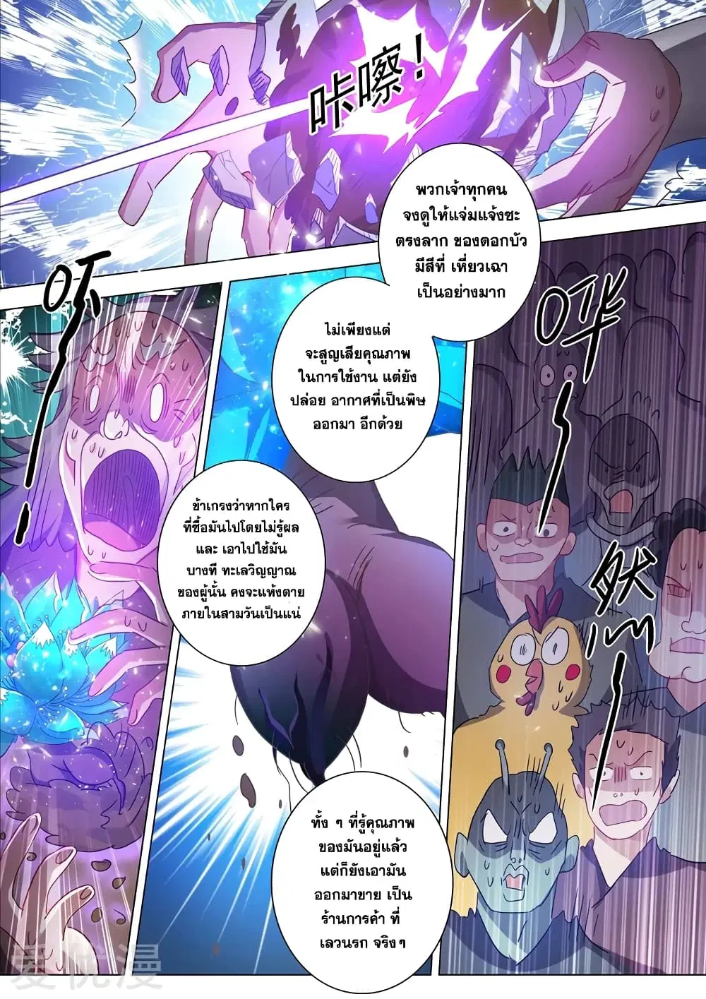 หน้า 10 จาก 14