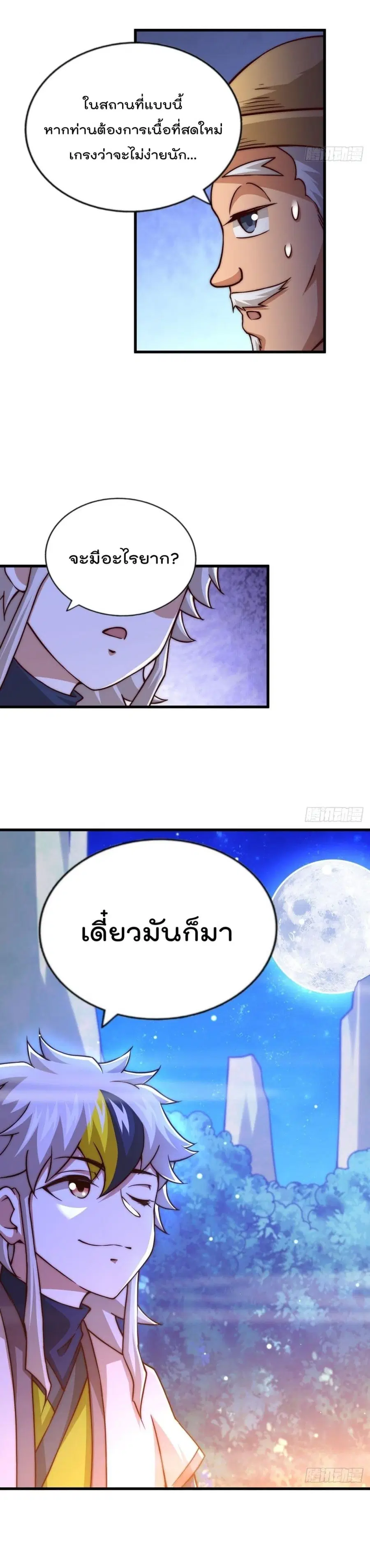 หน้า 4 จาก 27