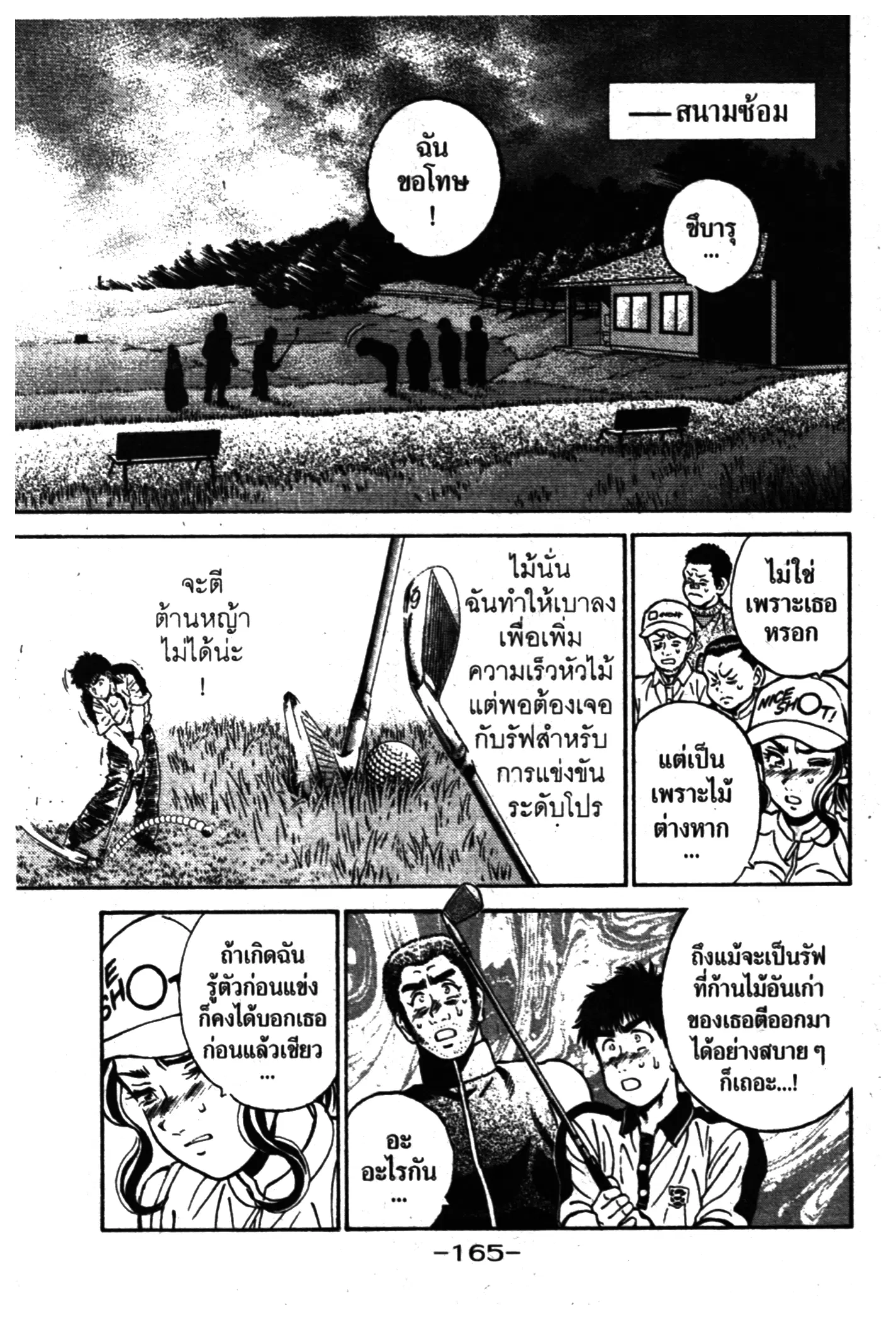 หน้า 3 จาก 40
