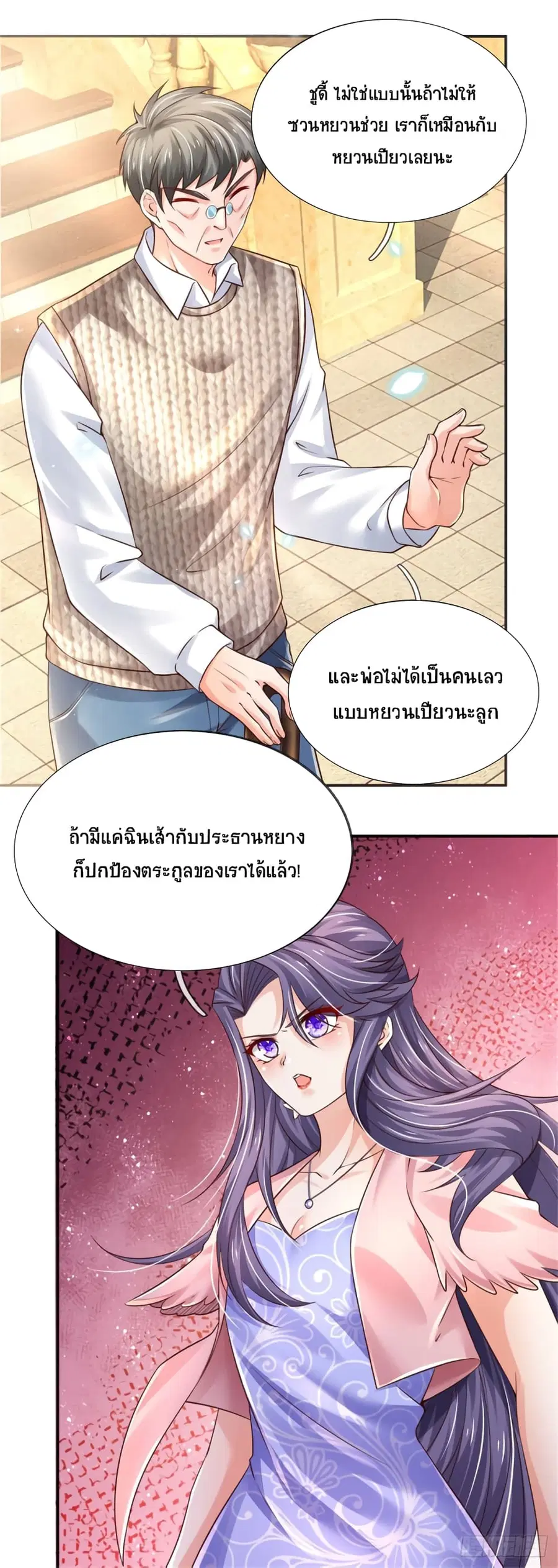หน้า 8 จาก 34