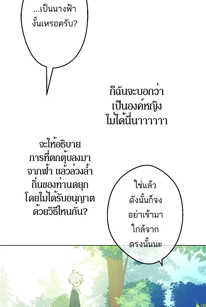 หน้า 90 จาก 102