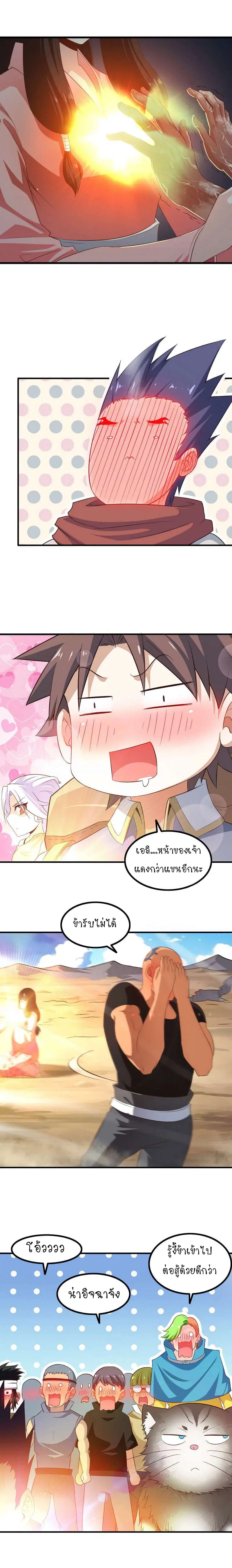 หน้า 2 จาก 9