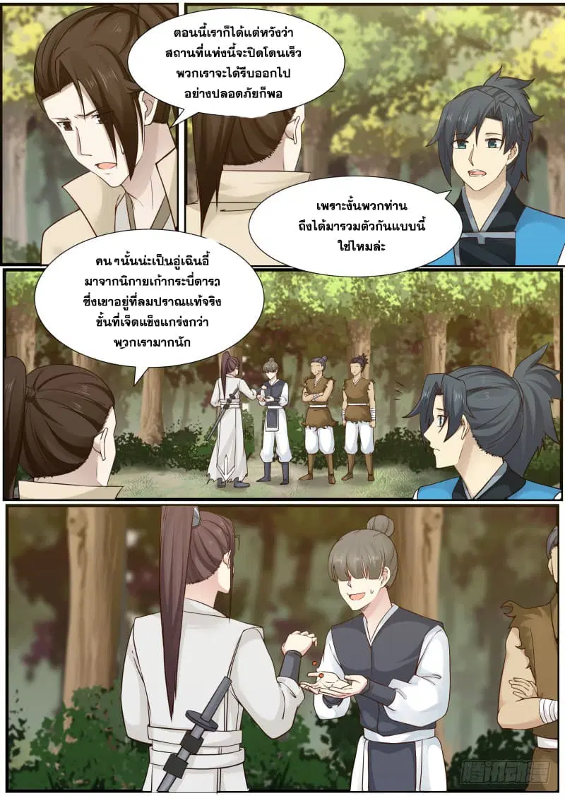 หน้า 5 จาก 16