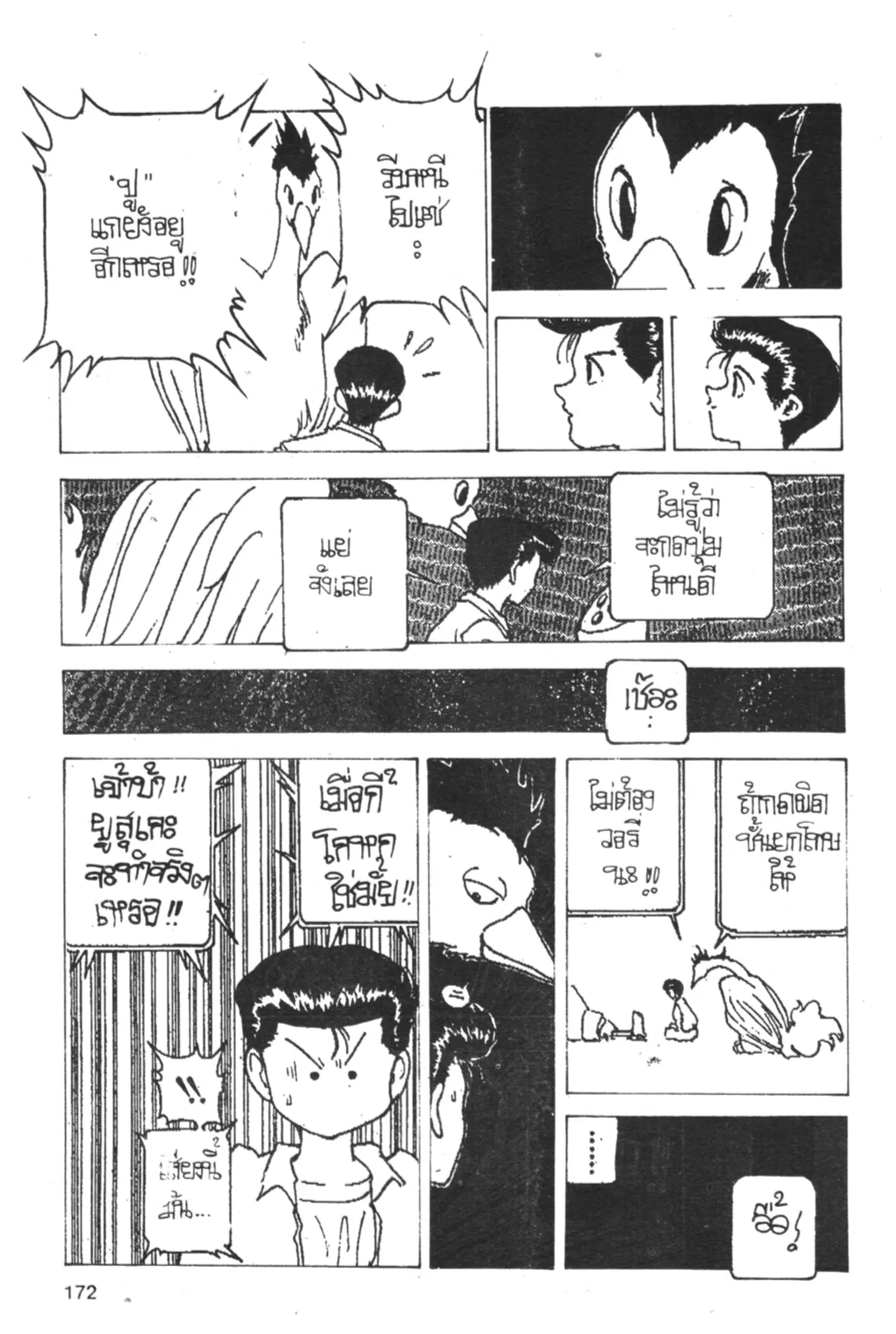 หน้า 17 จาก 19