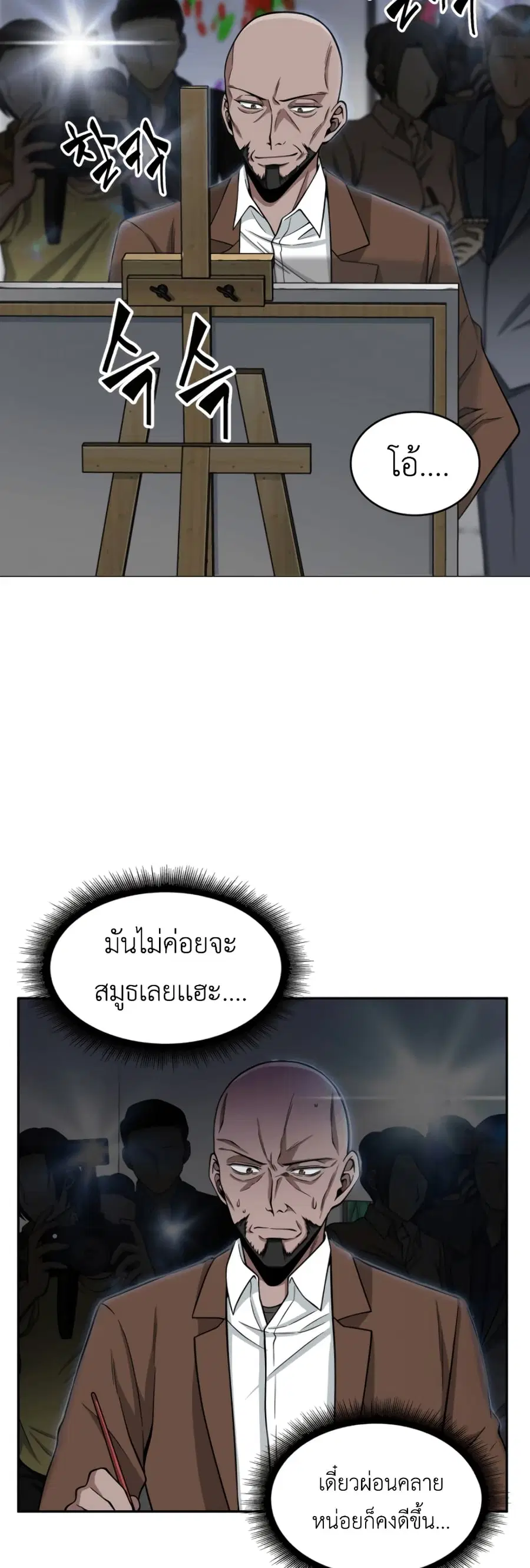 หน้า 38 จาก 51