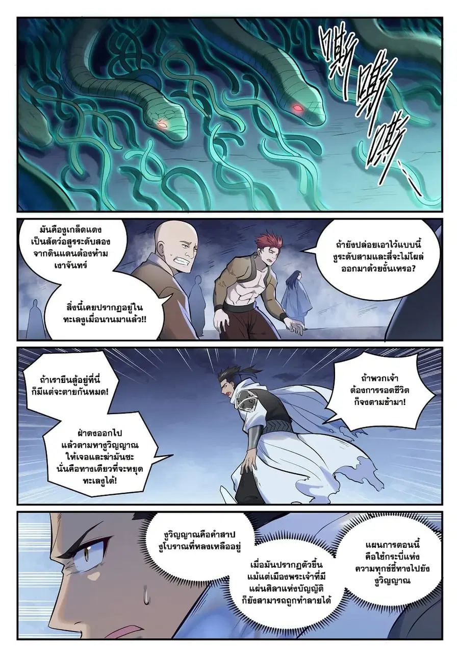 หน้า 4 จาก 12