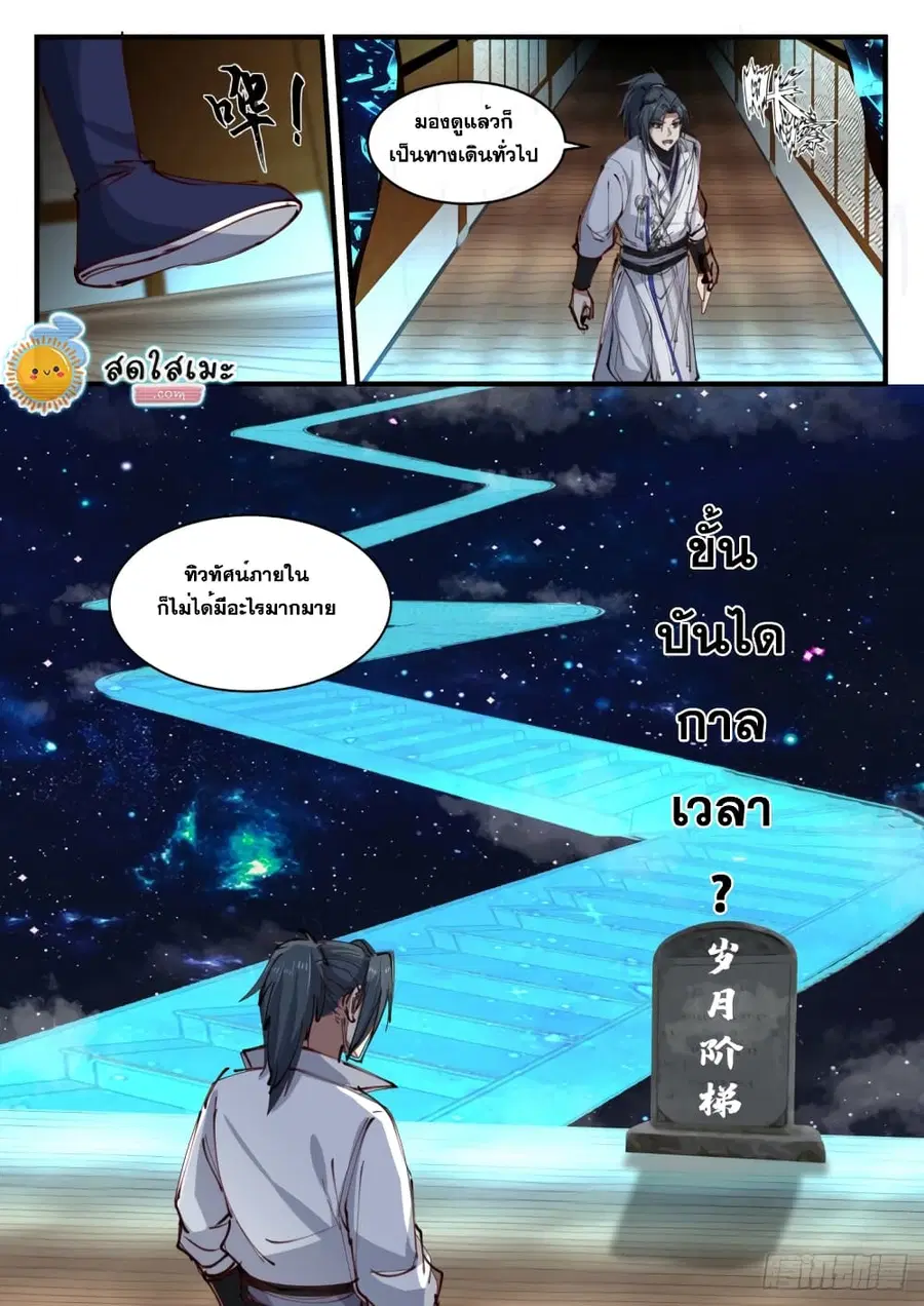 หน้า 9 จาก 13