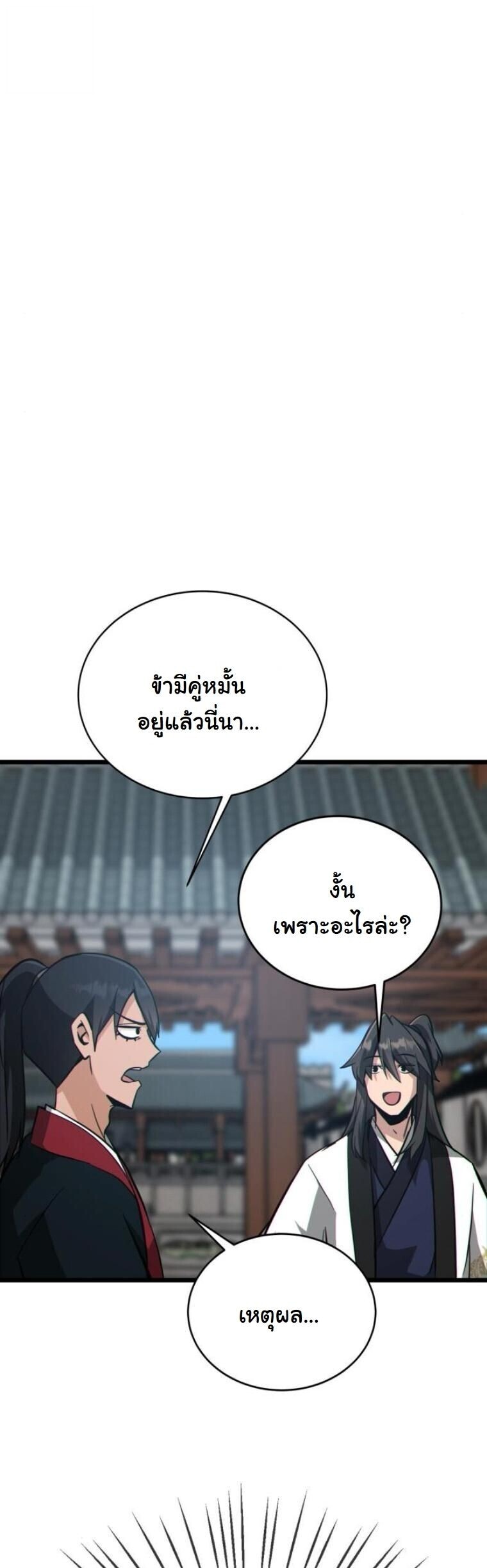 หน้า 87 จาก 93
