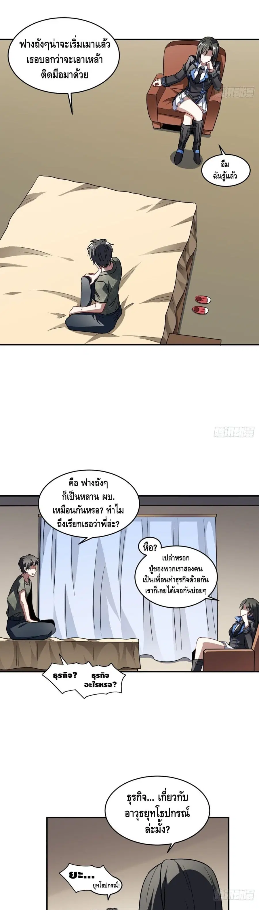 หน้า 23 จาก 27