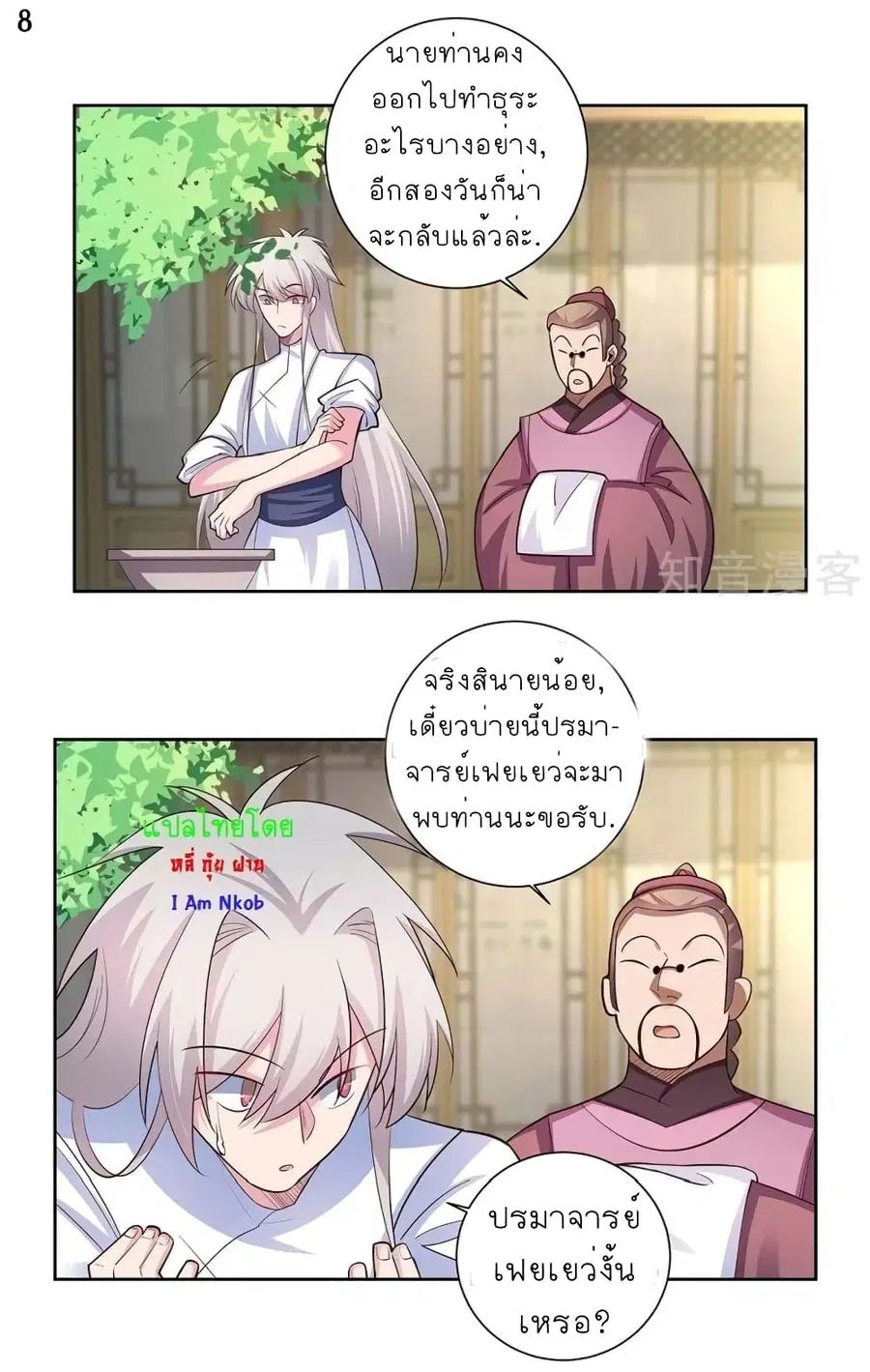 หน้า 9 จาก 23