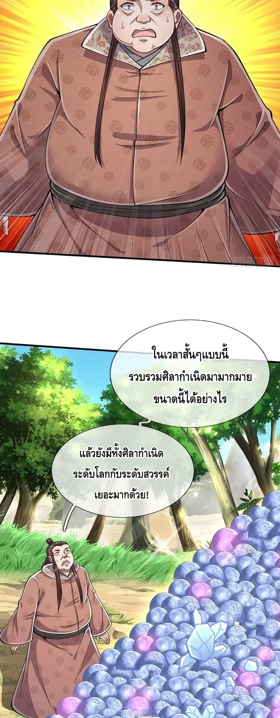 หน้า 4 จาก 32