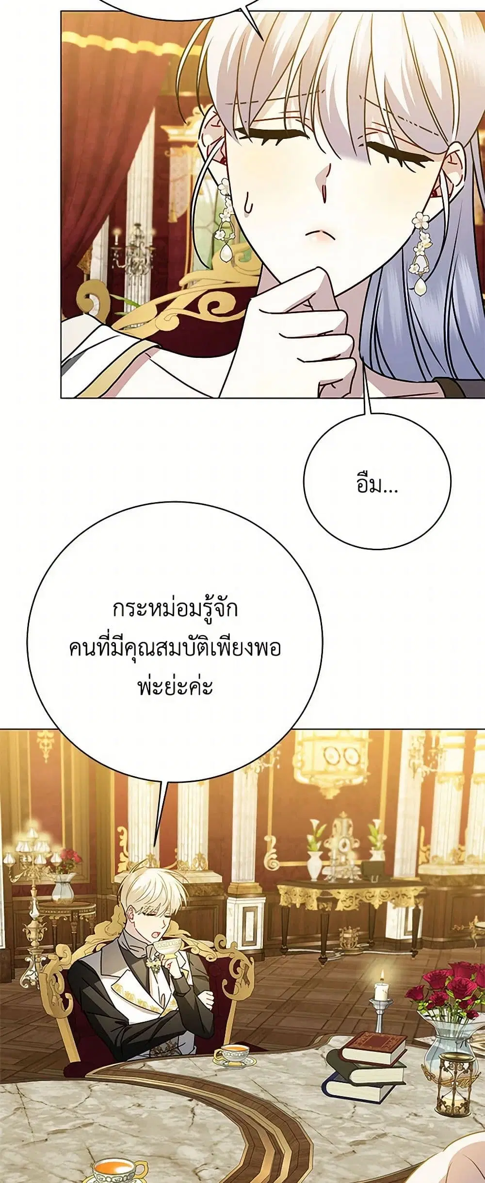 หน้า 3 จาก 39