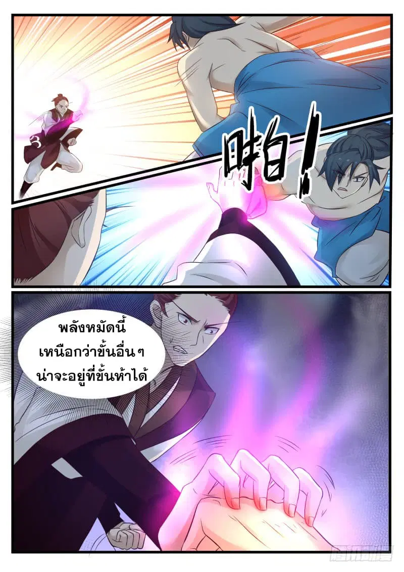 หน้า 14 จาก 18