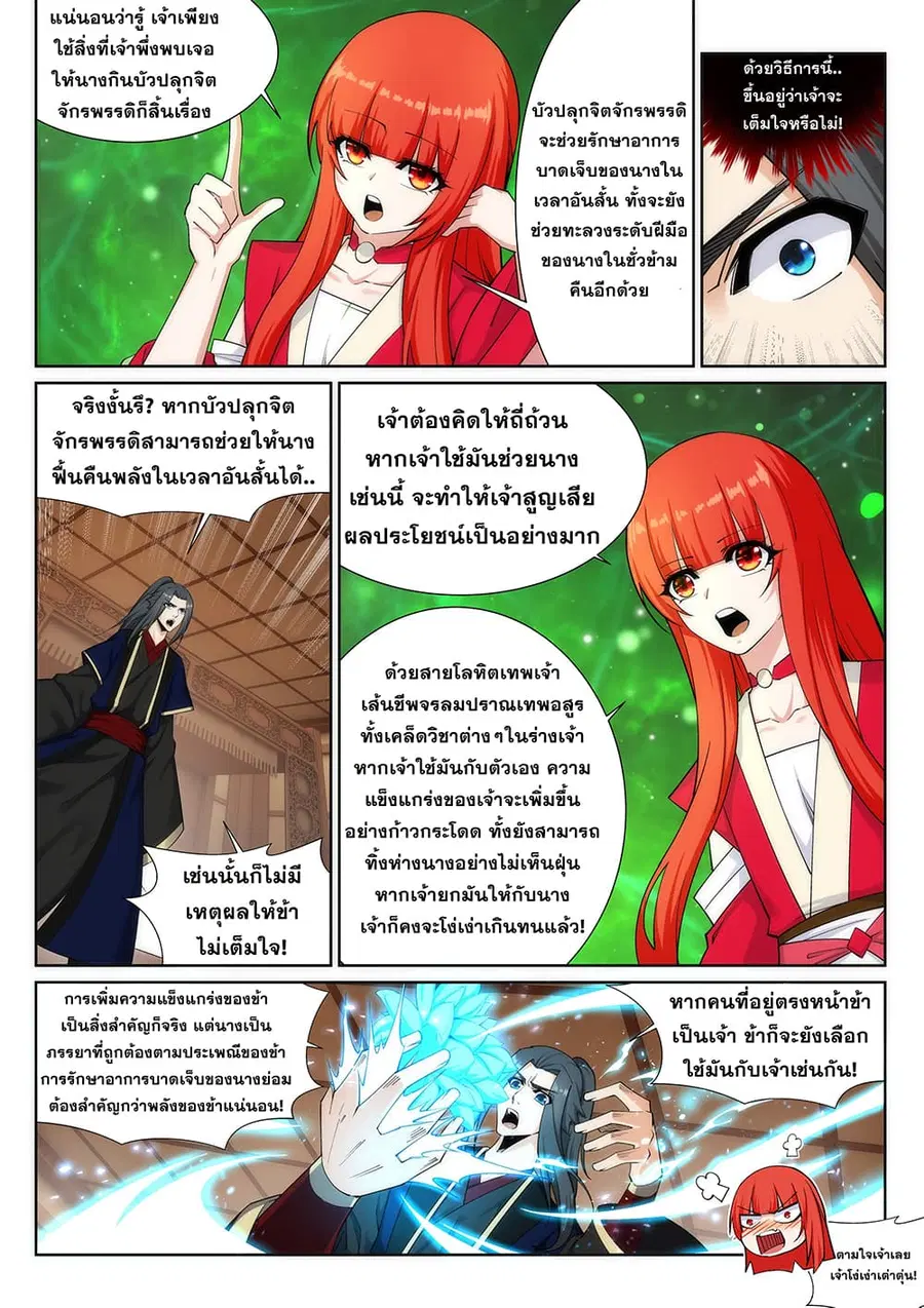 หน้า 4 จาก 14