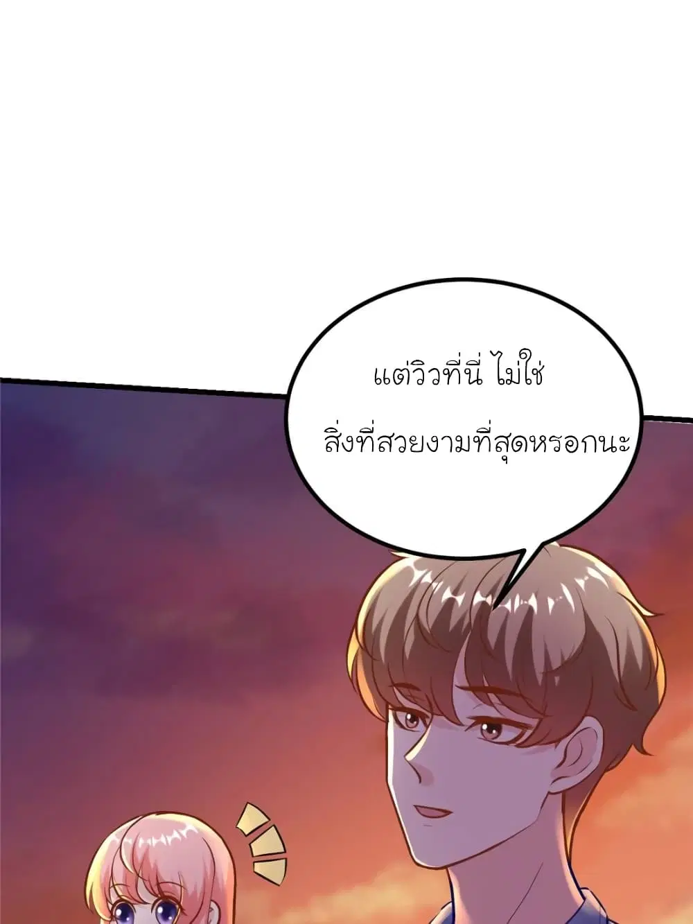 หน้า 27 จาก 73