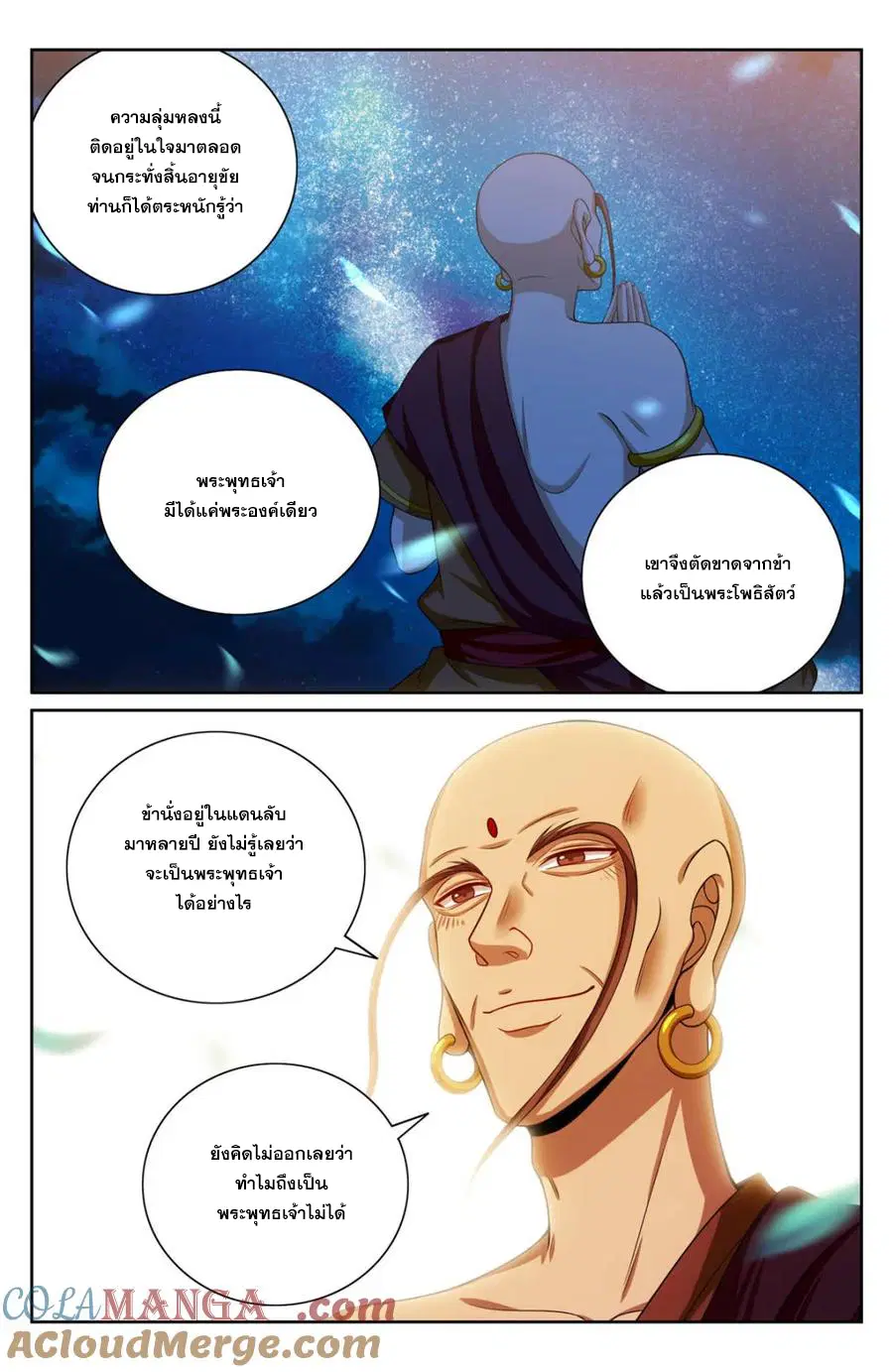 หน้า 5 จาก 20